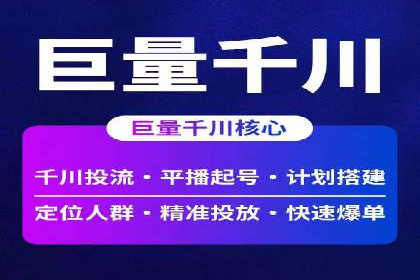 短视频平台信息流广告案例分析